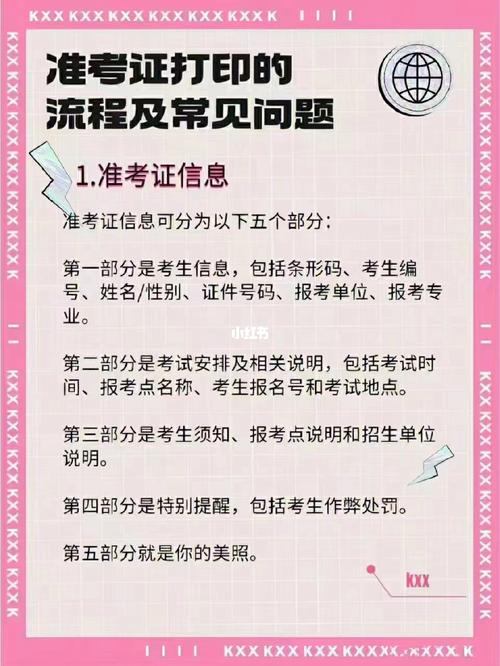 如何打印安徽24考研准考证？时间及流程解析详解 - BIM,Reivt中文网