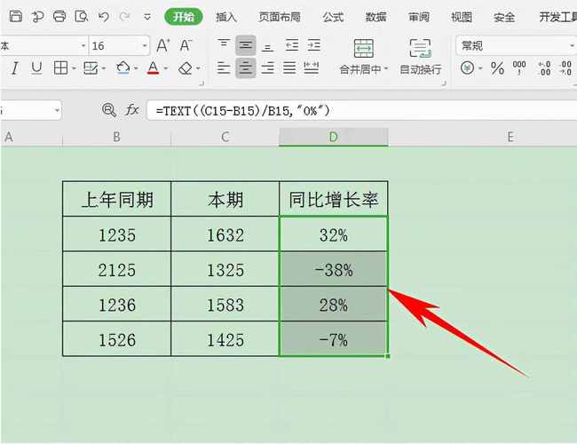 如何在Excel中计算同比增长？同比增长函数和表格计算同比的函数是哪个？ - BIM,Reivt中文网