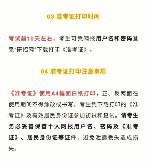 2024年山东省考研准考证打印指南及注意事项 - BIM,Reivt中文网