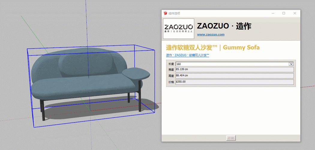 如何在Sketchup中使用动态组件进行草图设计 - BIM,Reivt中文网
