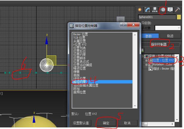 精通3DMax路径工具：掌握技巧及应用 - BIM,Reivt中文网