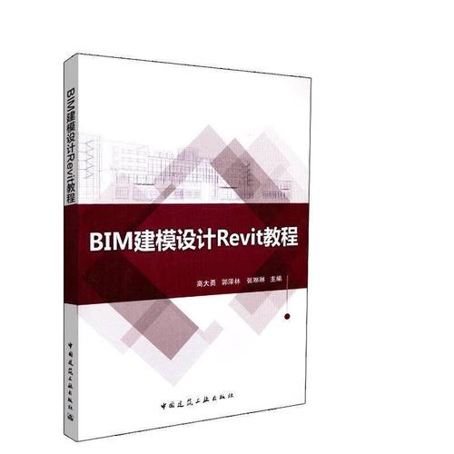 Revit教程：快速掌握Revit建模技巧，成为建筑设计高手！ - BIM,Reivt中文网