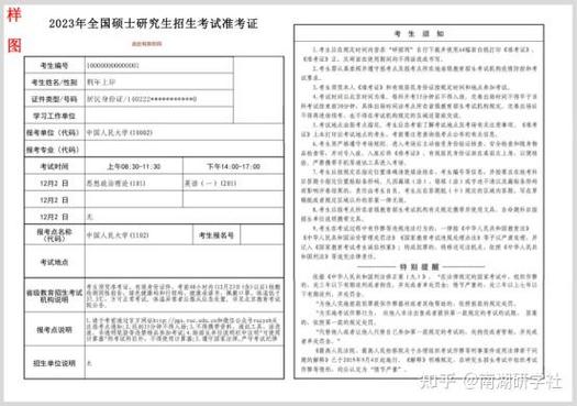 辽宁省考研2024年准考证打印流程及注意事项简要指南 - BIM,Reivt中文网