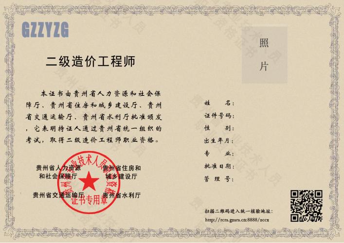 二级造价工程师证书是否具有高价值？ - BIM,Reivt中文网
