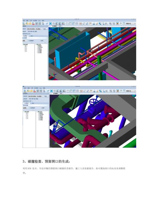 施工阶段中BIM技术的应用介绍试题 - BIM,Reivt中文网
