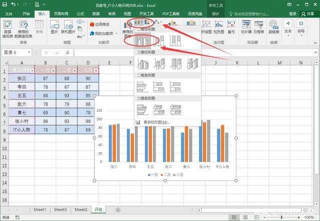 如何使用Excel生成柱状图 - BIM,Reivt中文网