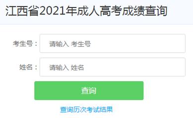 江西2023成人高考成绩查询渠道 - BIM,Reivt中文网