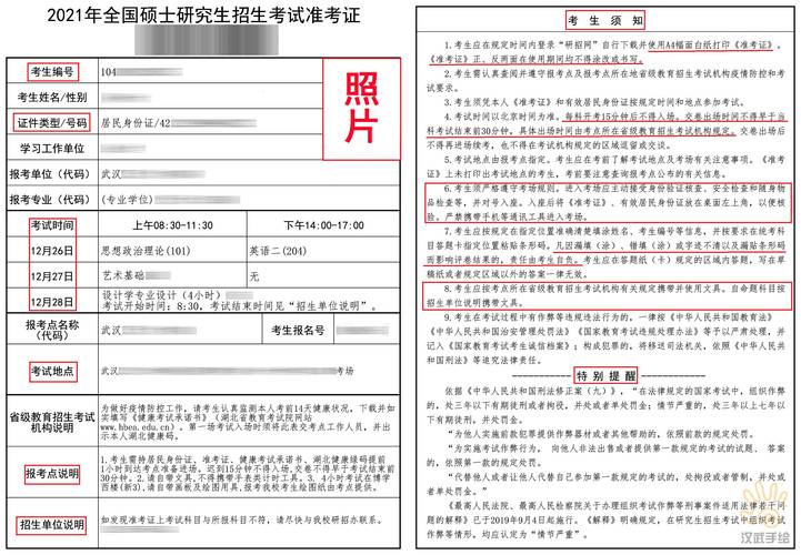 江苏省考研准考证打印时间及最新公布 - BIM,Reivt中文网