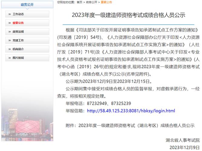 一级建造师