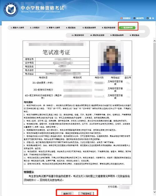 北京邮电大学MBA准考证打印入口 - BIM,Reivt中文网