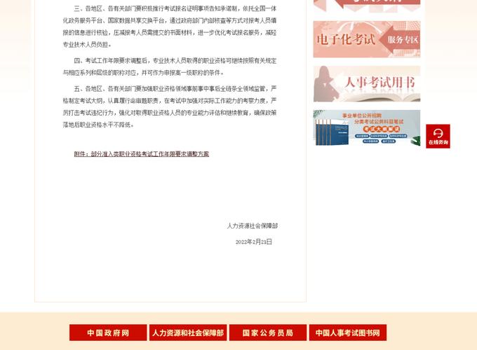 监理工程师证报考条件优化方案 - BIM,Reivt中文网