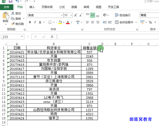 Excel中如何计算第一季度销售额和本月销售额 - BIM,Reivt中文网