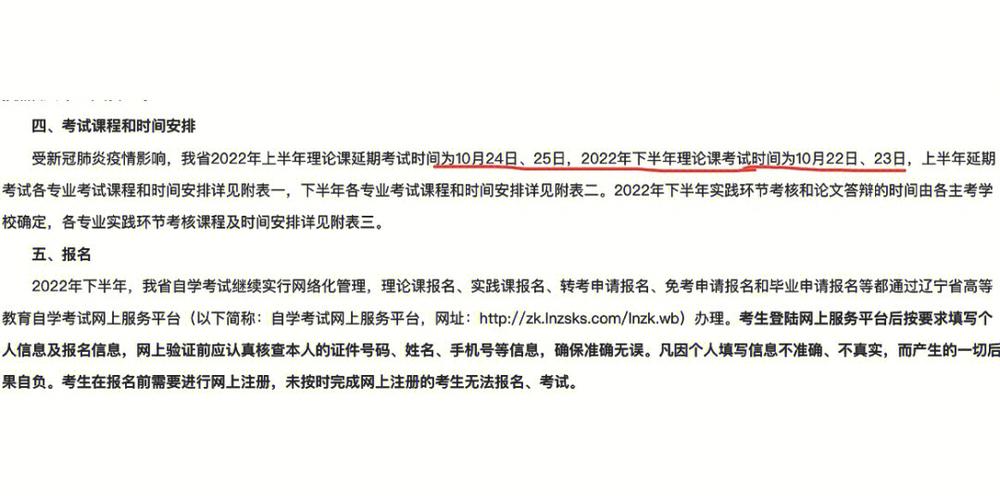 山东自学考试：24年上半年的难点分析 - BIM,Reivt中文网