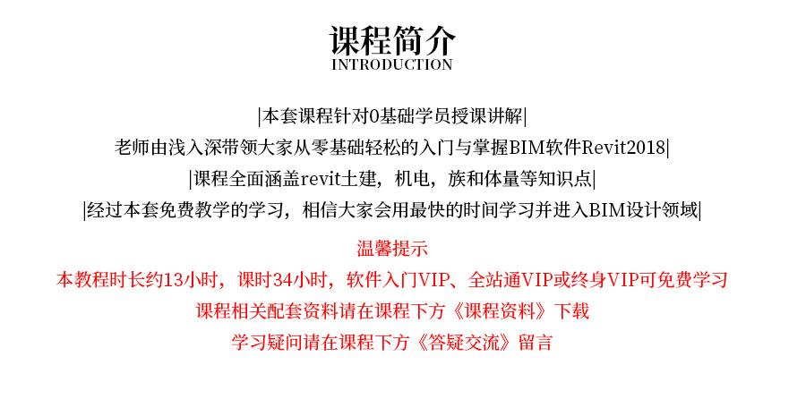 从入门到精通：Revit教程全面解读 - BIM,Reivt中文网