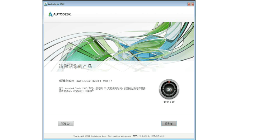 Revit软件下载：免费获取最新版Revit软件 - BIM,Reivt中文网