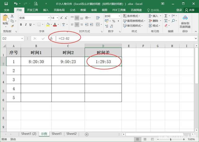 如何在Excel电子表格中计算时间 - BIM,Reivt中文网