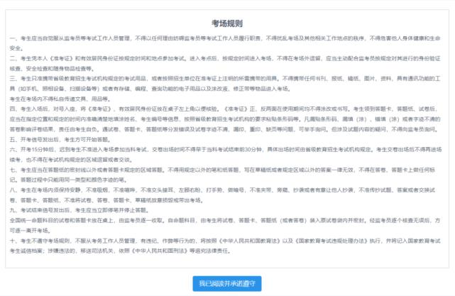 河南考研准考证下载入口在哪里？搜集24年信息找出答案！ - BIM,Reivt中文网