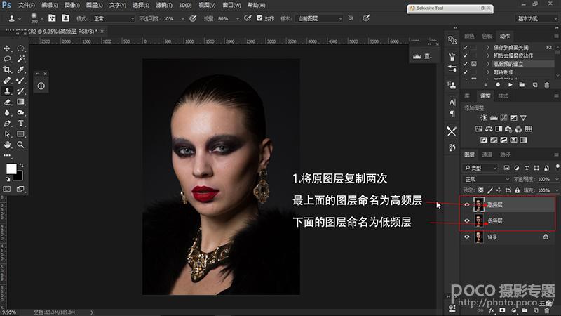 如何通过PS进行高低频磨皮的优化技巧 - BIM,Reivt中文网