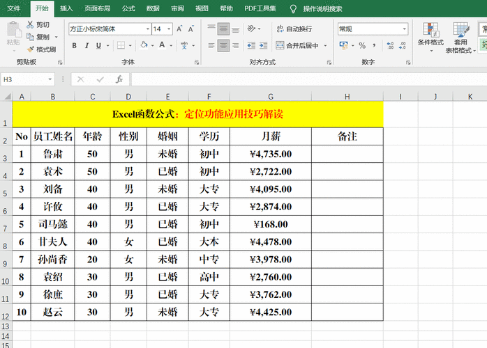 Excel中的表格制作方法 - BIM,Reivt中文网