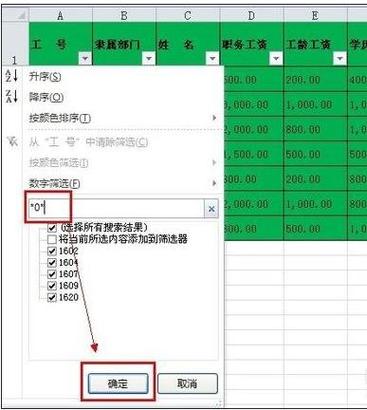 如何解决Excel表格中筛选无效的问题？ - BIM,Reivt中文网