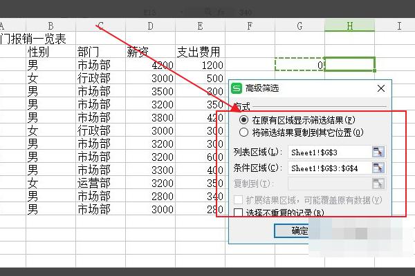 如何解决Excel表格中筛选无效的问题？ - BIM,Reivt中文网