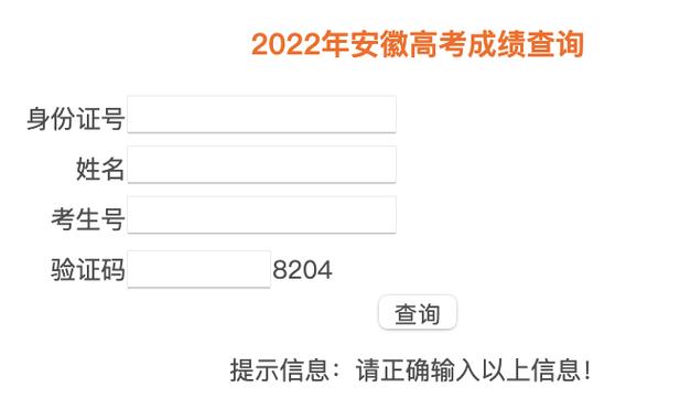2023年安徽成人高考成绩查询入口优化 - BIM,Reivt中文网