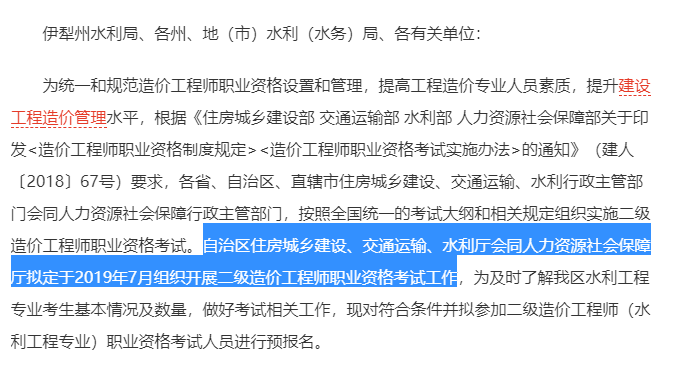 全国二级造价师考试内容是否统一？ - BIM,Reivt中文网