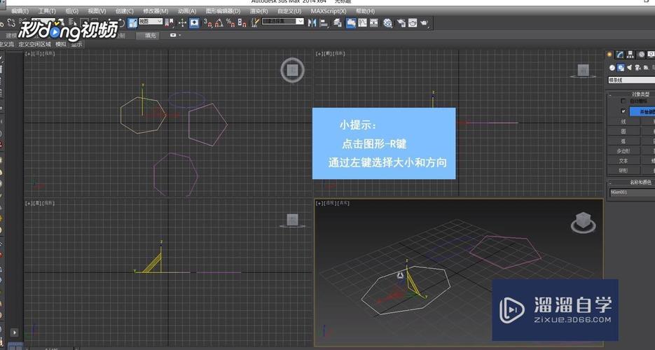 如何在3Dmax中使用多边形挤出功能? - BIM,Reivt中文网
