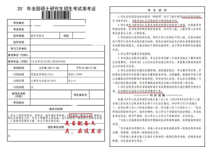 东北师范大学MBA准考证打印时间 - BIM,Reivt中文网