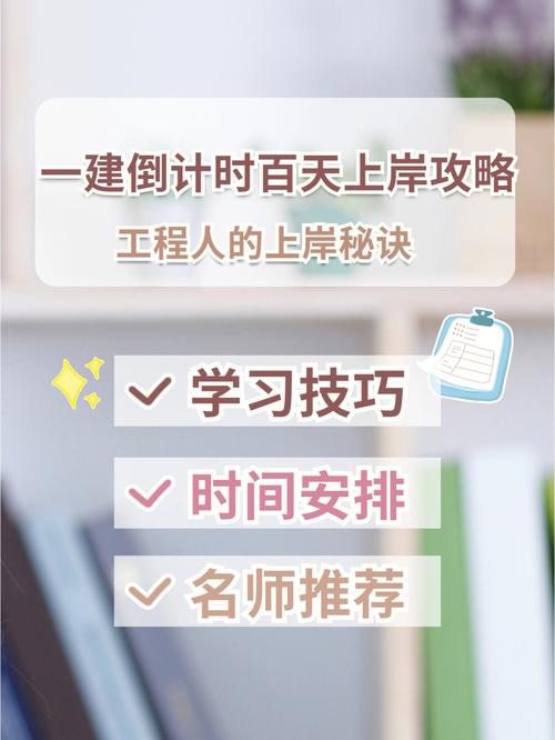 如何应对一建考试的挑战 - BIM,Reivt中文网
