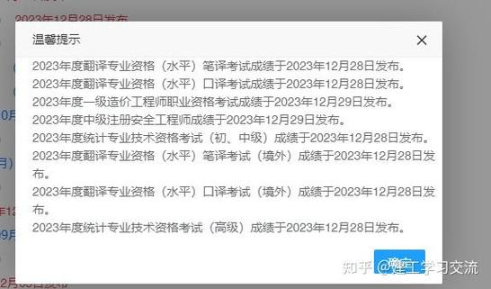 【2023】吉林一级造价师成绩发布时间公布 - BIM,Reivt中文网