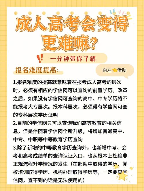 成人高考频次改革：一年考试次数多还是少？ - BIM,Reivt中文网