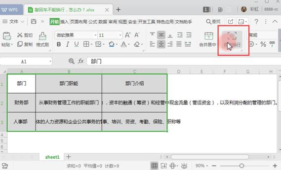 改变Excel文字方向和回车键不换行的优化方案 - BIM,Reivt中文网