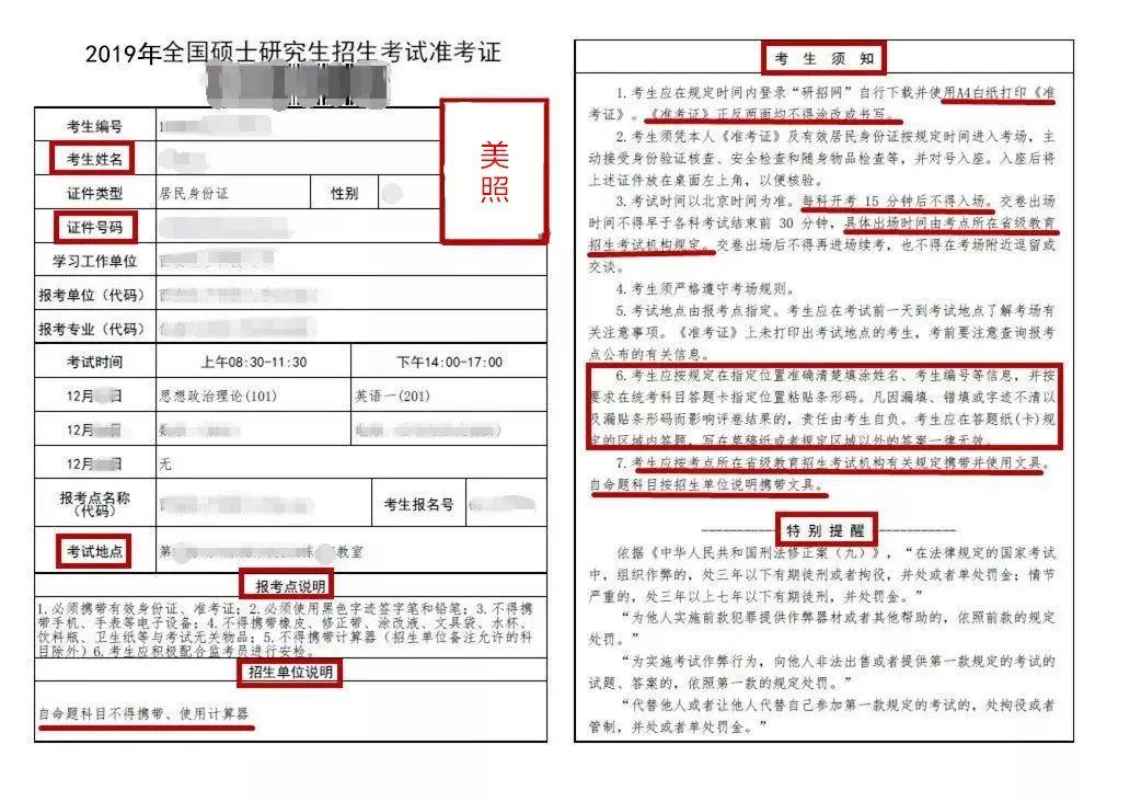 安徽大学MBA准考证打印流程 - BIM,Reivt中文网