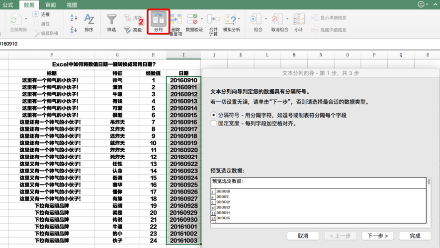 常见excel类型有哪些？哪些数据在excel中被视为非日期类型？ - BIM,Reivt中文网
