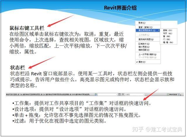 Revit软件下载与教程：从入门到精通，零基础也能轻松掌握 - BIM,Reivt中文网