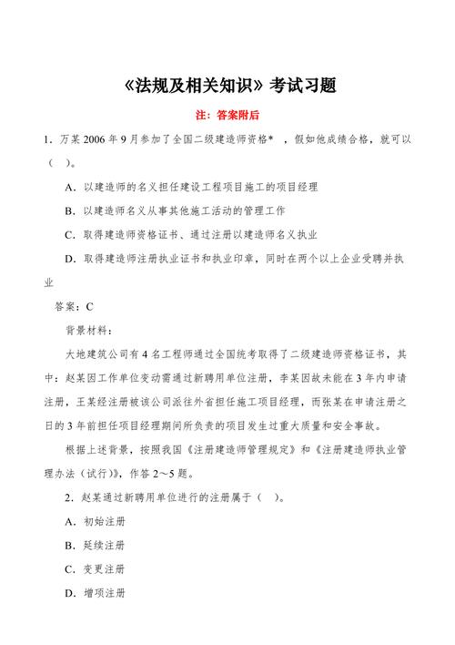 二级水利水电建造师考试难度如何？ - BIM,Reivt中文网