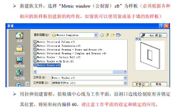 Revit软件教程：一步一步学习Revit的实用技巧与窍门 - BIM,Reivt中文网