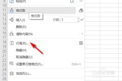 在Excel表中，如何设置行高？在Word中如何调整行高和列宽？ - BIM,Reivt中文网
