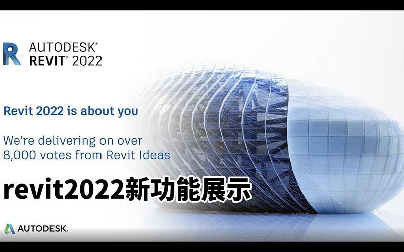 2022年Revit最新版本发布，全面升级，你需要了解的关键信息 - BIM,Reivt中文网