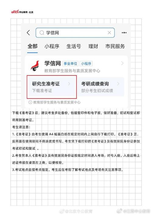 2024江苏省考研准考证打印流程与注意事项简述 - BIM,Reivt中文网