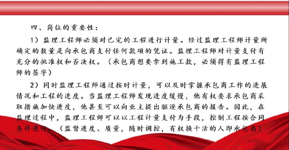 监理工程师的重要作用及价值 - BIM,Reivt中文网