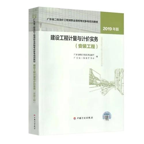 如何选择适合二级造价师的参考书籍 - BIM,Reivt中文网