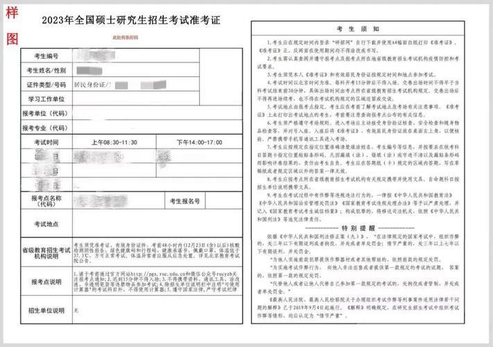 如何打印工商管理硕士准考证入口 - BIM,Reivt中文网