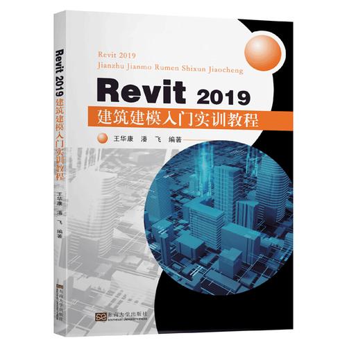 Revit入门指南：轻松掌握建筑设计利器 - BIM,Reivt中文网