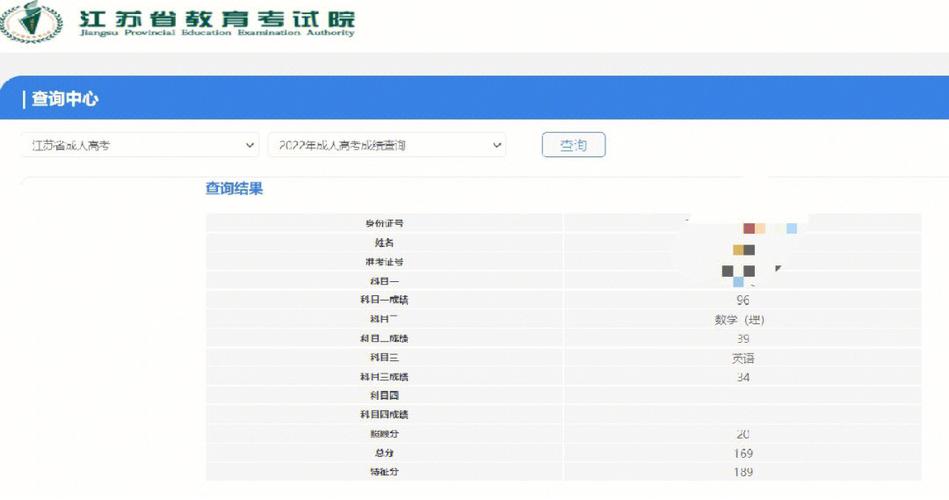 2023年江苏成考成绩查询流程优化 - BIM,Reivt中文网