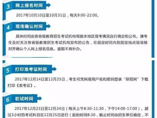 安徽省考研准考证打印时间 - BIM,Reivt中文网