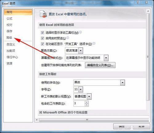 如何解决无法修改或编辑Excel的问题 - BIM,Reivt中文网