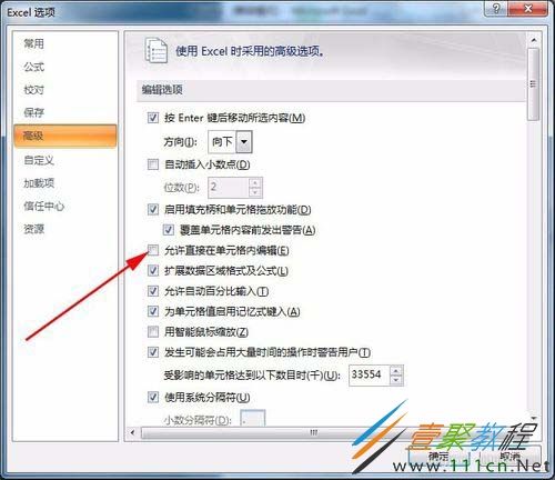 如何解决无法修改或编辑Excel的问题 - BIM,Reivt中文网