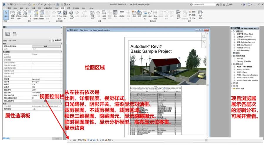 Revit软件教程：深入探索Revit软件的功能与应用 - BIM,Reivt中文网